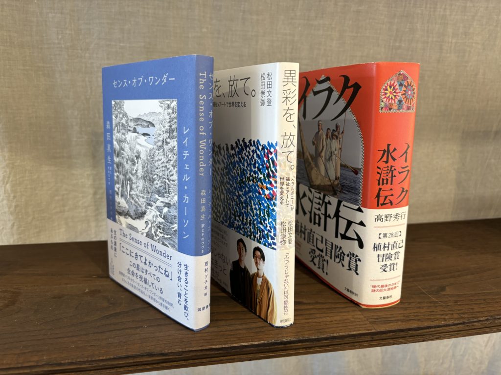 つながる読書会