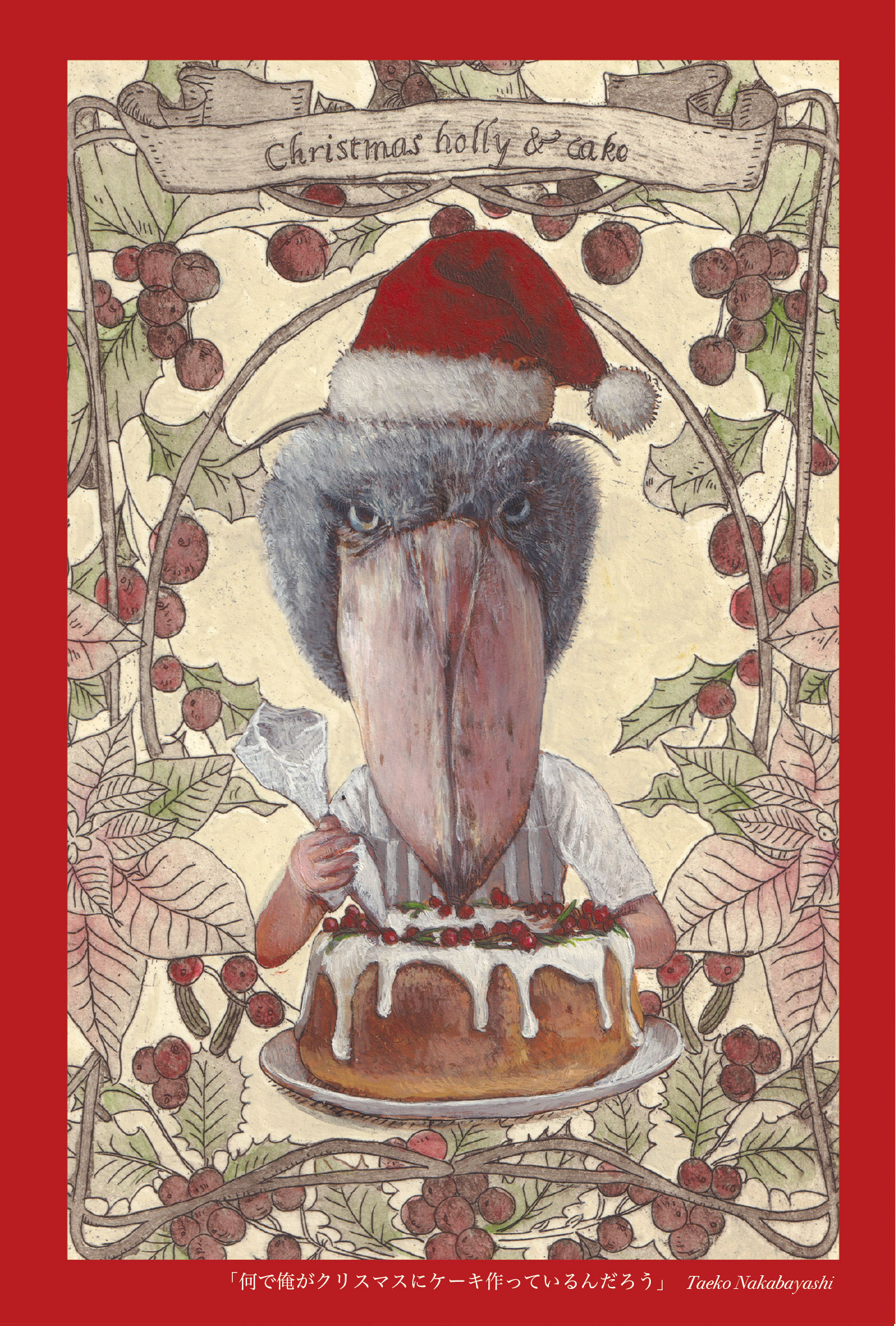 Ornament TREE 2025 ご褒美と贈り物